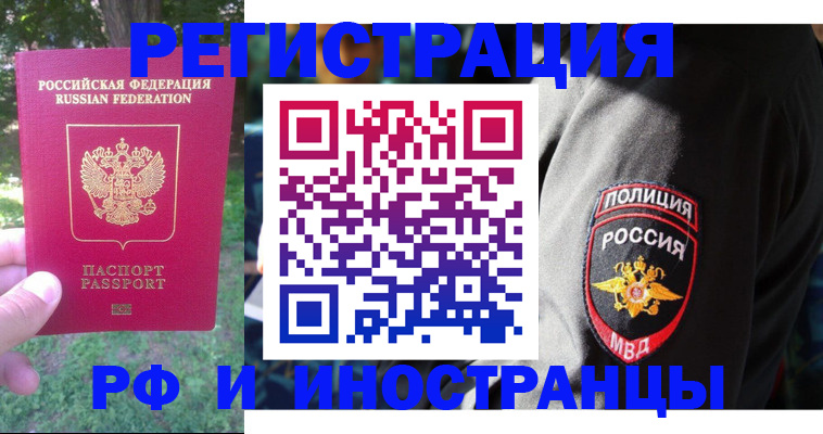 временная регистрация госуслуги в Навашино