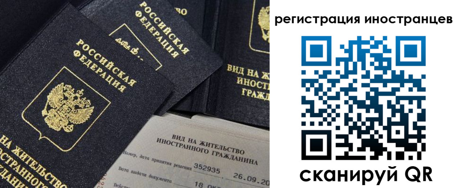 временная регистрация гарантия в Навашино