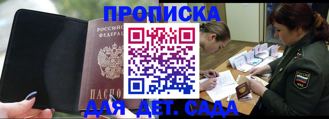 прописка ребенка в Навашино