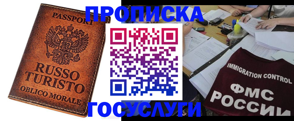 прописка в квартире в Навашино