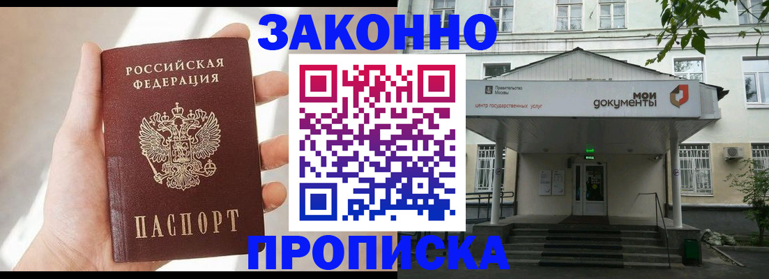 прописка регистрация в Навашино