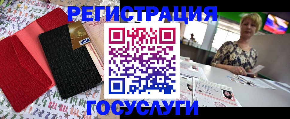 временная регистрация в Навашино