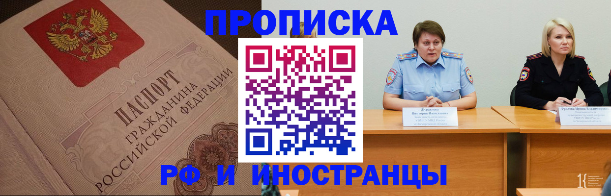 прописка законно в Навашино