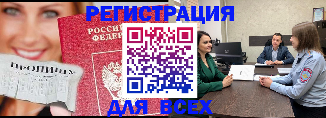прописка иностранных граждан в Навашино