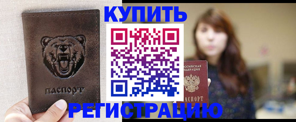 прописка от собственника в Навашино
