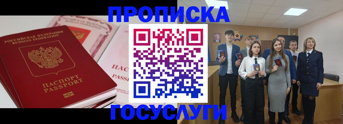 прописка для военкомата в Навашино