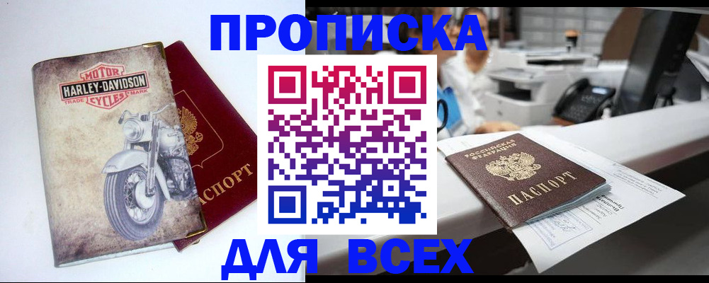 временная регистрация в квартире в Навашино