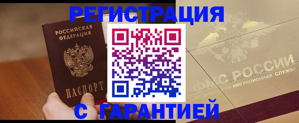 временная регистрация собственник в Навашино
