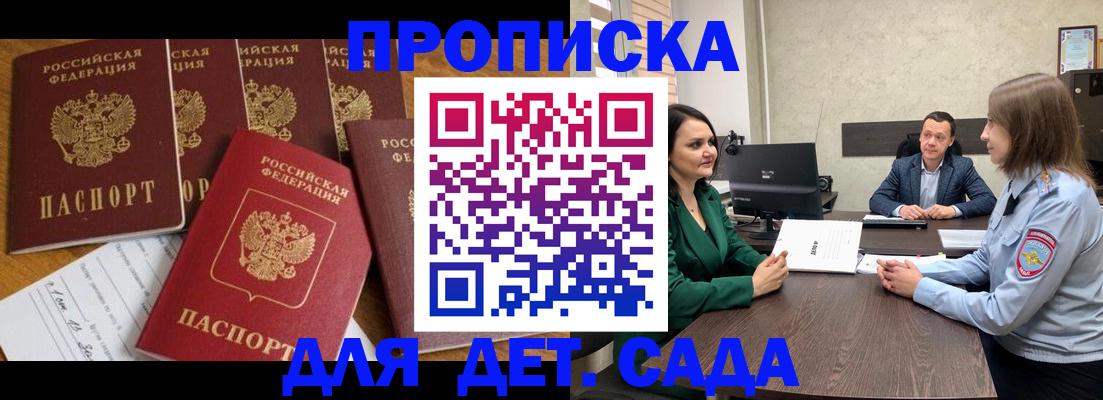 временная регистрация для школы в Навашино